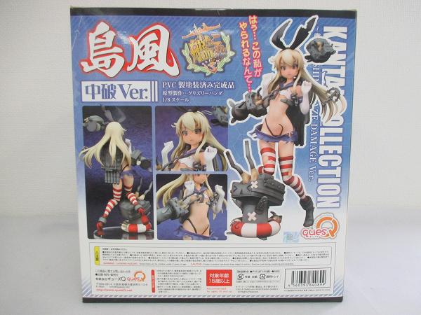 未開封キューズQ艦隊これくしょん艦これ 1/8島風 中