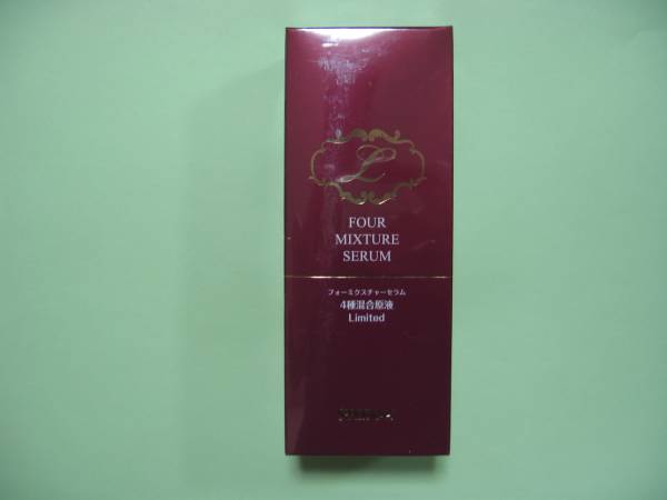 銀座ステファニー FOUR MIXTURE SERUM 120ml 限定ボトル 銀座