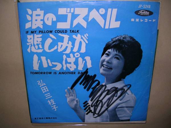 LP／東京キッドブラザース（柴田恭兵、三浦浩一、純アリス、坪田 LP