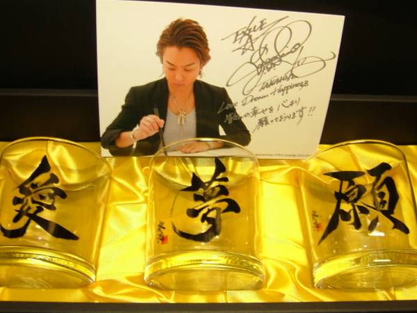 非売品　未開封！EXILE×APAMAN メッセージグラス 書：TAKAHIRO 非売品【EXILE・TAKAHIRO書/メッセージ・グラス】アパマン限定品