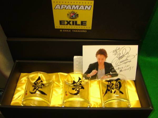 非売品　未開封！EXILE×APAMAN メッセージグラス 書：TAKAHIRO 非売品【EXILE・TAKAHIRO書/メッセージ・グラス】アパマン限定品
