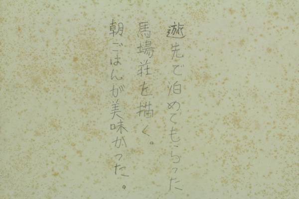 山下清 油彩画F6号 ロンドンのタワーブリッジ 山下 清 手書き肉筆画 裸