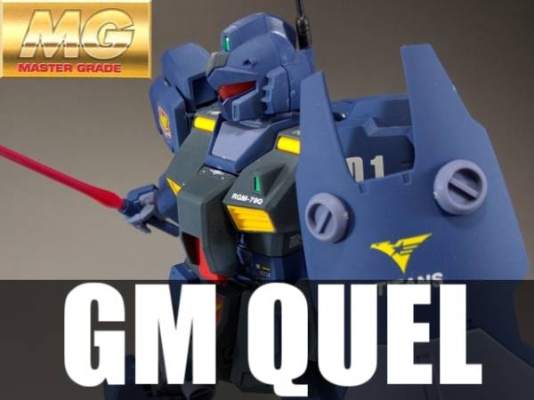 RGM-79Q MG 1⁄100 ジムクゥエル ジム・クゥエル ガンプラ 塗装済完成品
