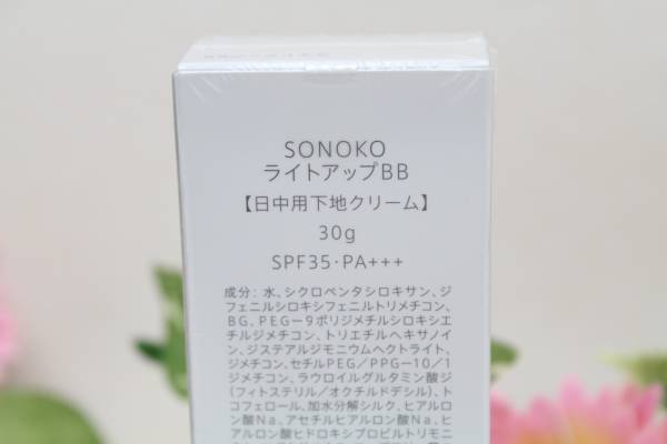 SONOKO | : [創業50周年 鈴木その子] BB LIGHT UP ⁄ 30g 成分 美容液 日本