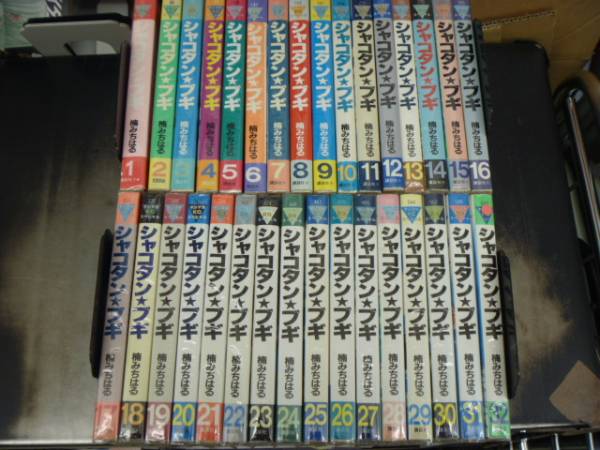 ☆★シャコタンブギ 全32巻 楠みちはる 講談社★☆