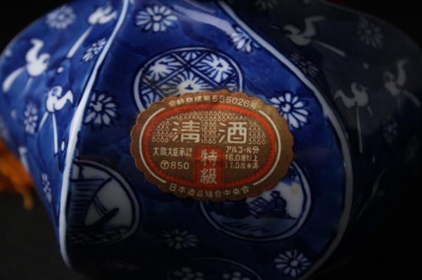 赤字超特価，限定SALE TB526希少！未開封 源右衛門窯 祥瑞花鳥 徳利 共箱