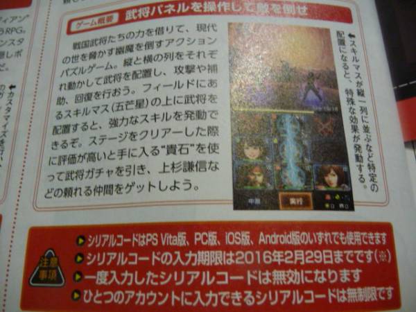 信長の野望 1x 4レア武将 世良田元信 ファミ通12 31コード その他 売買されたオークション情報 Yahooの商品情報をアーカイブ公開 オークファン Aucfan Com