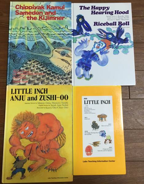 即決★美品★ラボ教育センター　一寸法師