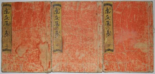 ◎初代歌川豊国 浮世絵 「逢夜鳫之声」 春画 和本 錦絵 木版画(浮世絵