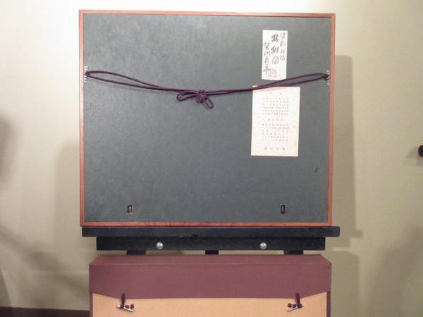染色家 芸術院賞【皆川月華 染彩招福 猿猴の図】額装 シール 染色家