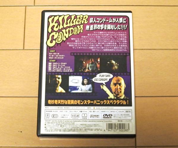 DVD】キラーコンドーム 【廃盤】