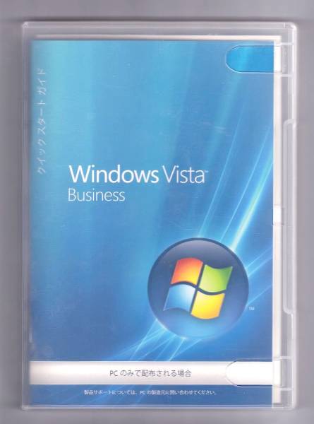 認証保証●Windows Vista Vista Business 32bit●UP