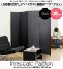 イントレパーテーション 180cm/4連タイプ ブラック 軽量*即納
