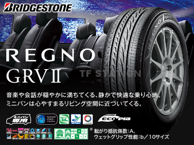 16年製 レグノ REGNO GRVⅡ GRV2 225/45R18 バルブ付 税込 即納