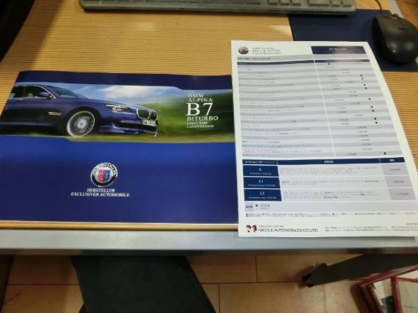 アルピナB7　BITURBO　リムジン　カタログ　オプション価格表付