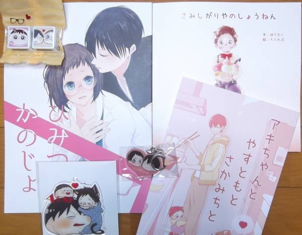 弱虫ペダル◇荒坂◆めがねにキス『ラブペダ5新刊セット』