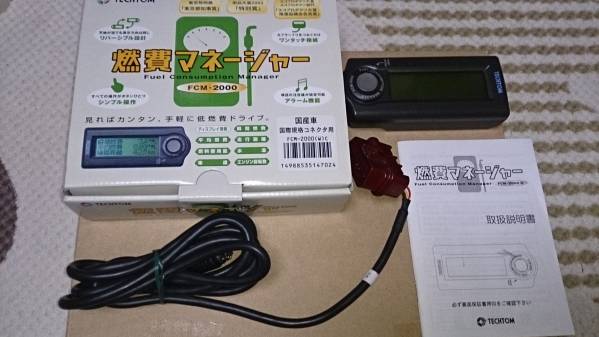 燃費マネージャー FCM-2000 A2 TECHTOM(テクトム)の多機能 - Yahoo 