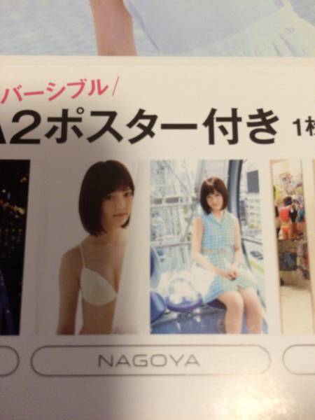 島崎遥香 ファースト写真集 「ぱるる、困る。」　AKB48_3