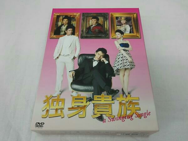 独身貴族 DVD-BOX 日本 DVD 【公式通販】