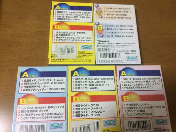 カセットテープ 10セット アニメ ソング アニソン アニメソング 売買されたオークション情報 Yahooの商品情報をアーカイブ公開 オークファン Aucfan Com