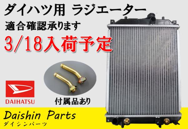 3代目・後期型 ムーヴ(L150S⁄L160S型) 概要解説 ムーヴ（ダイハツ）の 
