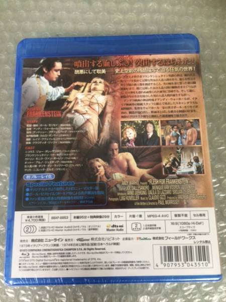 新品未開封◆悪魔のはらわた -ＨＤリマスター版-◆ブルーレイ