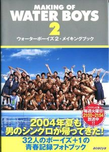 ウォーターボーイのYahoo!オークション(旧ヤフオク!)の相場・価格を
