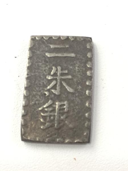 ■希少【安政 二朱銀 貿易二朱 貨幣 通貨 銀貨 日本】