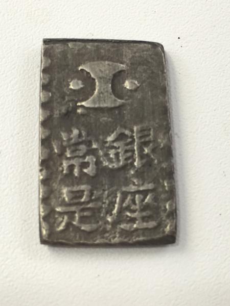 ■希少【安政 二朱銀 貿易二朱 貨幣 通貨 銀貨 日本】