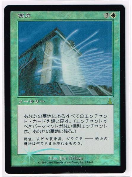 補充 MTG 日本最大級 [UDS] MTG日本最大級の激安カードゲーム通販専門
