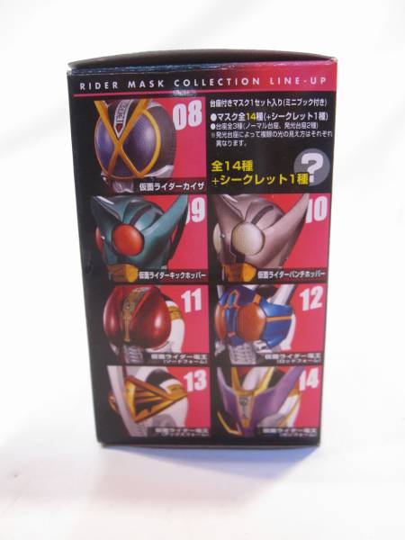 開封品 ライダーマスクコレクション Vol.4 全15種セット フィギュア