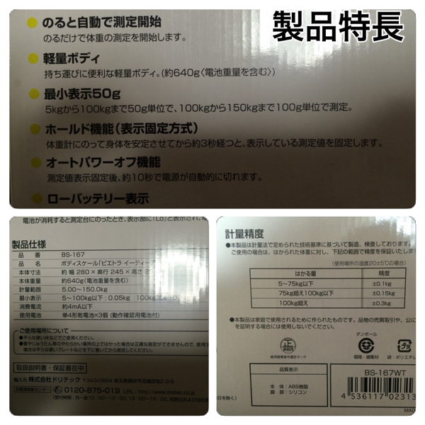 【新品未使用】体重計★dretec★ピエトラ ETR★50g単位測定_2