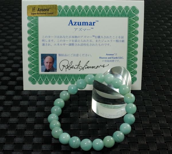 ラリマー を超える天然石 証明付 アゾゼオ アズマー 8mm H&E