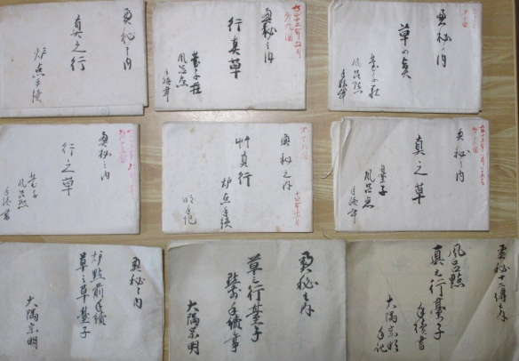 [郡]　古文書　茶道裏千家今日庵奧秘十二伝　茶の湯茶室茶器