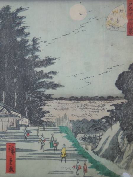/HANA/本物 浮世絵 名所絵 江戸名所四十八景 駿河台月夜 広重画
