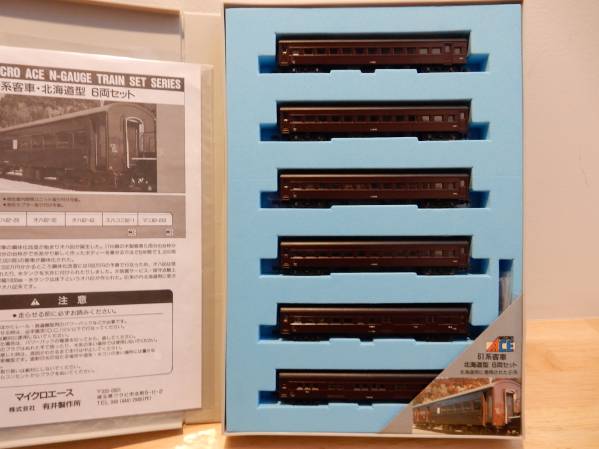 MICRO ACE A-5720 北海道型61系客車セット マイクロエース A-5720 61系客車北海道型 6両セット MICRO ACE A-5720