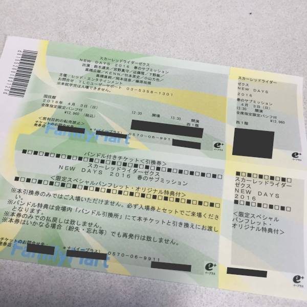 4/3 スカーレッドライダーゼクス イベント 昼 西1階
