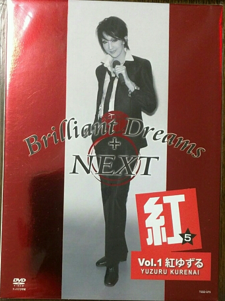 宝塚DVD「Brillant Dreams+NEXT」紅ゆずる、壱城あずさ 番組詳細｜宝塚