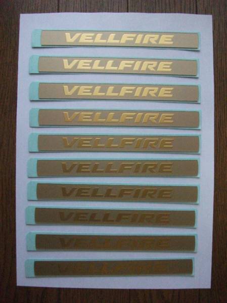 送料無料トヨタ純正 ヴェルファイア プレートエンブレム 10枚 ③