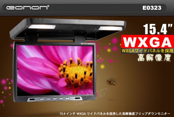 (E0323) 15.4インチ ワイド 高画質WXGA フリップダウンモニター