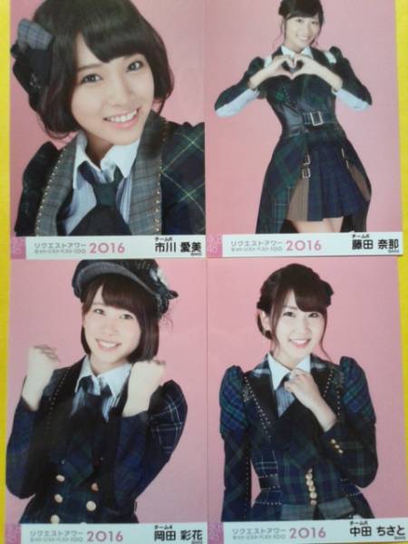 12枚 藤田奈那 市川愛美 他 Akb48 リクアワ16生写真 Akb48 売買されたオークション情報 Yahooの商品情報をアーカイブ公開 オークファン Aucfan Com
