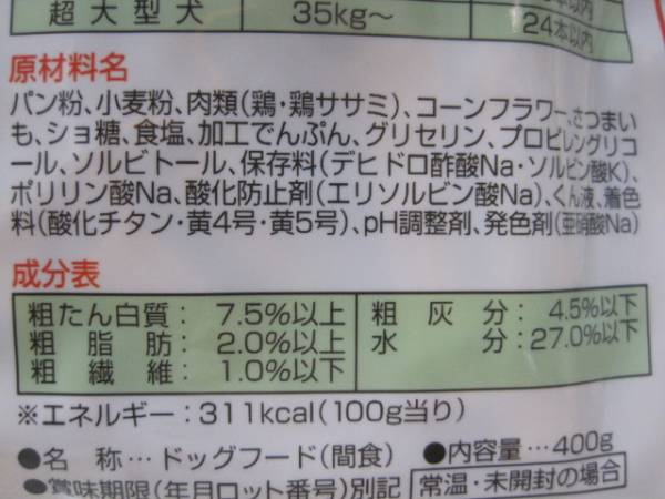 ●400g×10袋 国産ペティオ 絹ささ 燻製仕立て ささみとおいも