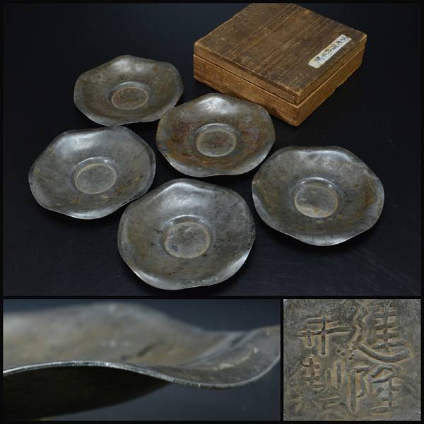 【夏】中国美術 古錫 建隆年製 蓮形茶托 五客 時代箱付　M97T