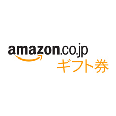 アマゾンギフト券 通知タイプ 30000円分