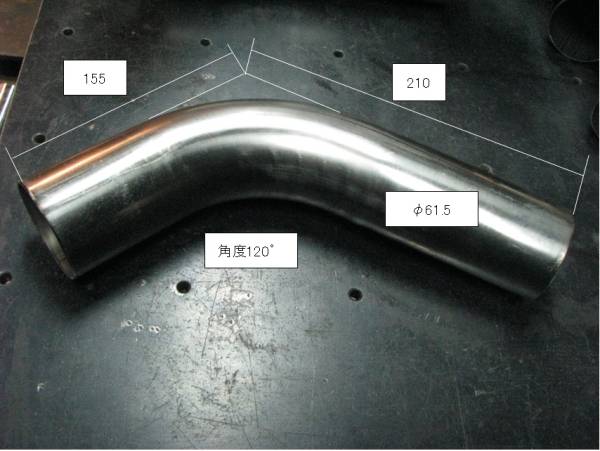 ステンレス曲げパイプφ61.5　1_1