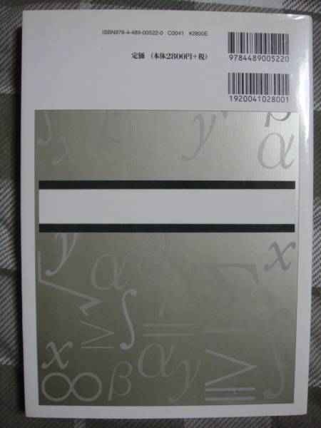 すぐわかる統計用語 石村貞夫 デズモンド・アレン 東京図書_2