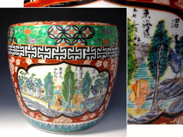 極上絵付け！ 明治〜大正期 伊万里焼 十錦手 色絵火鉢 五徳付き