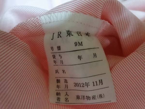 ｊｒ東日本 制服 女性用ブラウス ピンク 品 アパレル 売買されたオークション情報 Yahooの商品情報をアーカイブ公開 オークファン Aucfan Com