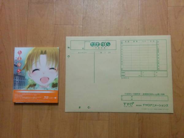 即決/たまゆら～卒業写真～第4部 朝 劇場限定版Blu-ray&購入特典