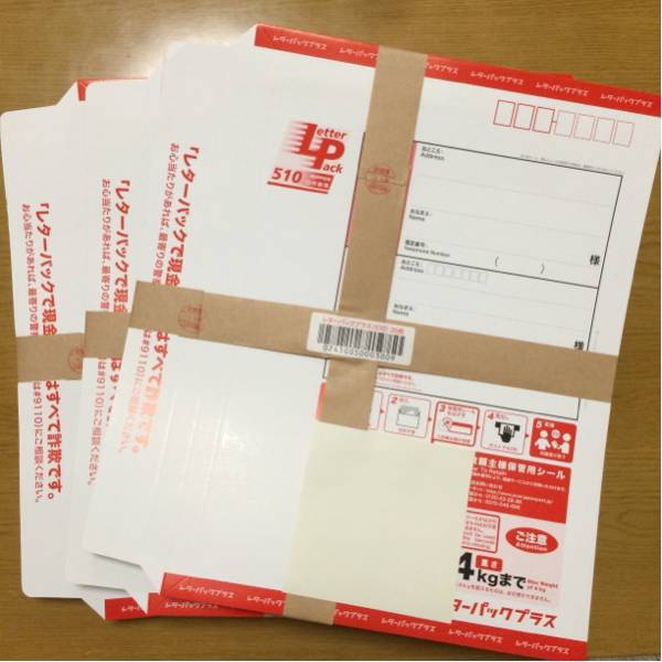 【送料無料】レターパックプラス 510円 60枚_1